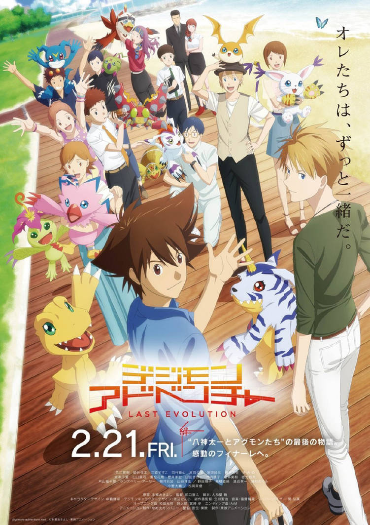 Putlocker Digimon Adventure Last Evolution Kizuna Downloa Putlocker Digimon Adventure Last Evolution Kizuna Downloa