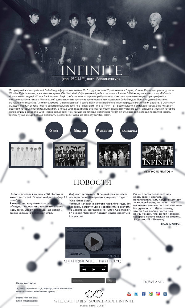 INFINITE Menu by byDanya15 on DeviantArt