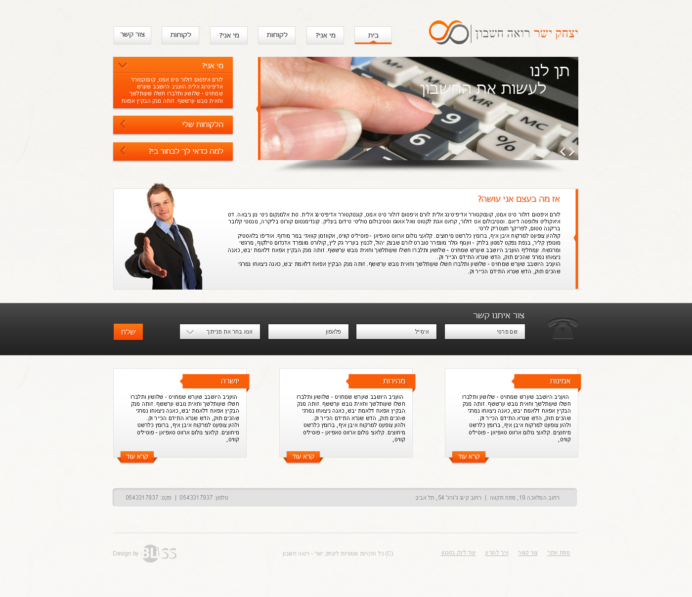 Accountant Homepage