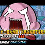 Ouendan-Nintendo: Kirby