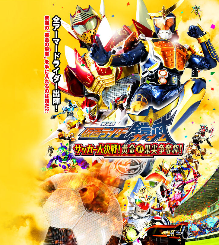 Kamen Rider Gaim the Movie: The Great Soccer Match by Kamen-Riders on ...