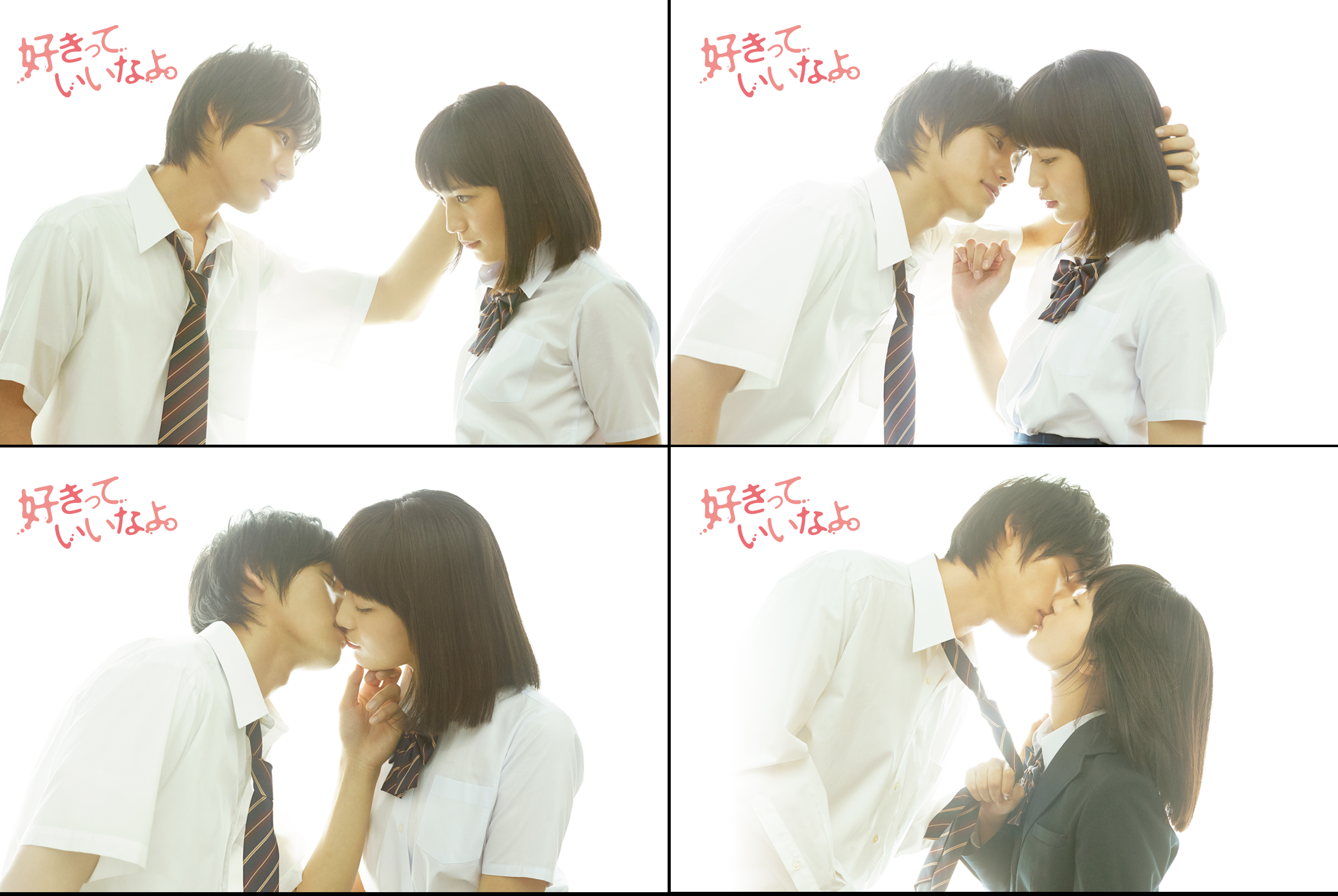 Sota Fukushi Interprets The Film Say I Love You By Kamen Riders On Deviantart