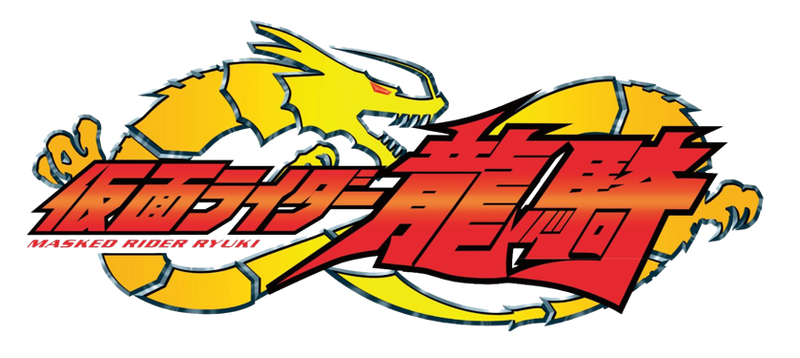 Explore The Best 仮面ライダー龍騎 Art Deviantart Explore The Best 仮面ライダー龍騎 Art Deviantart