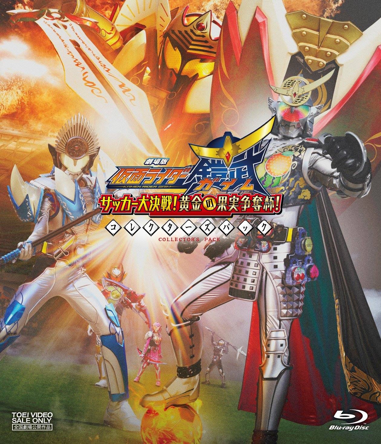 Download RAW | Kamen Rider Gaim MOVIE 2 by Kamen-Riders on DeviantArt Download RAW | Kamen Rider Gaim MOVIE 2 by Kamen-Riders on DeviantArt