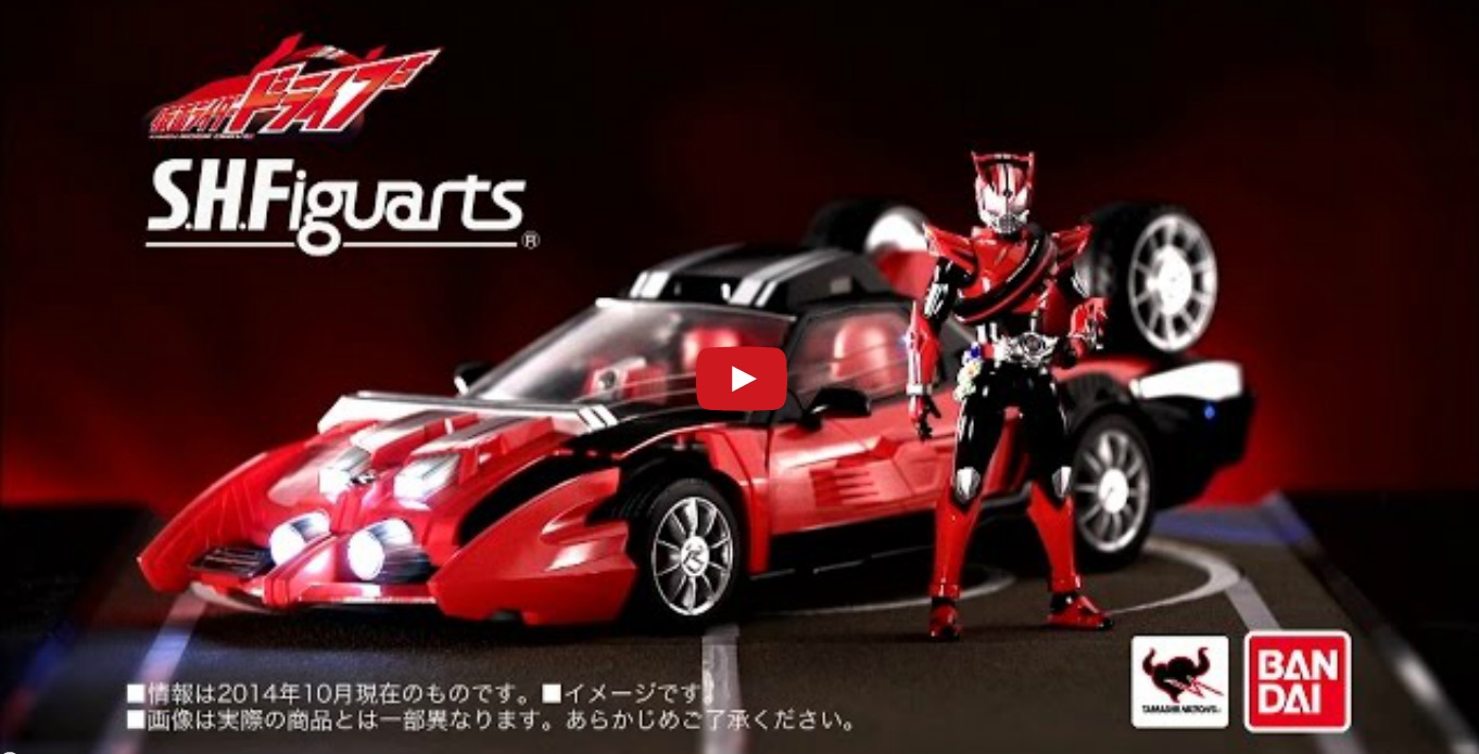 S.H.Figuarts Kamen Rider Drive Type-Speed (VIDEO)