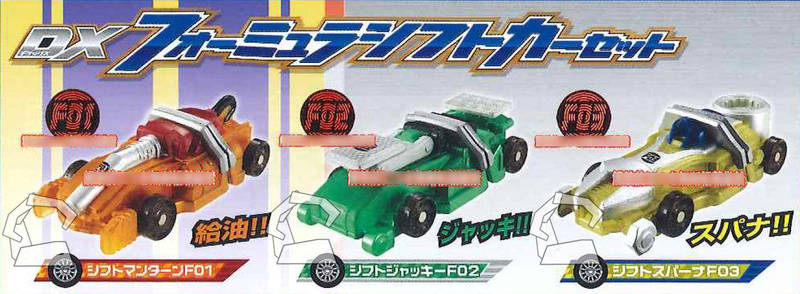 Kamen Rider DRIVE: Type-Formula - 3 News Shift Car