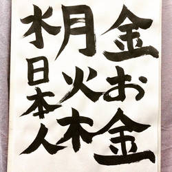 Shodo - Improvement