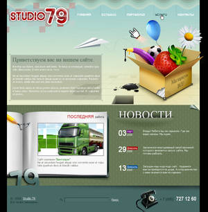 studio 79 web-site