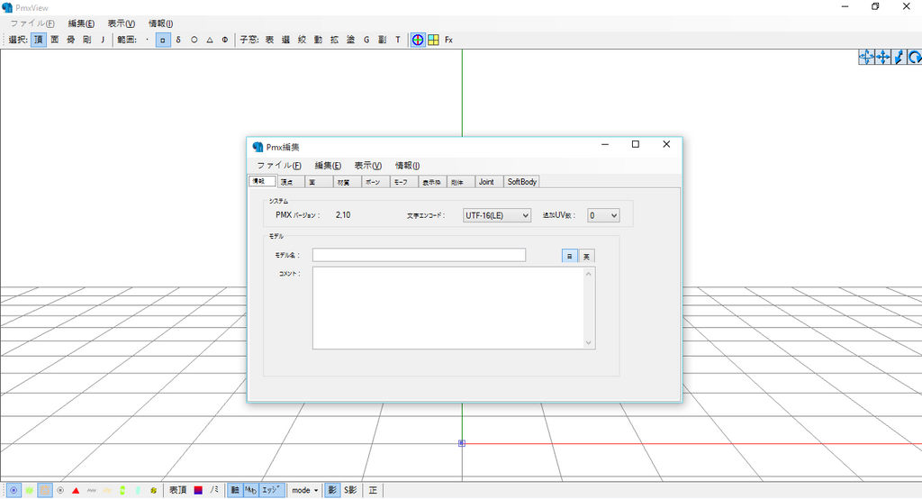 PMX Editor 0222c (JAP)