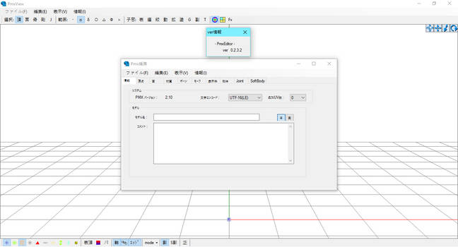 PMX Editor 0232c (JAP)