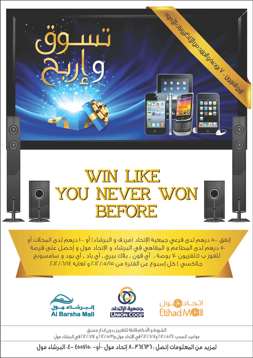Shop and win Flyer A5-Arabic and Eng Page 1