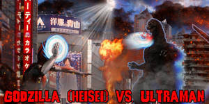 KWC - Godzilla (Heisei) vs. Ultraman