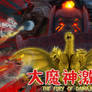 KWC Multimedia #10 - The Fury of Daimajin