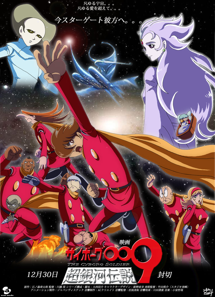 Chou Ginga Densetsu 01 By Digistardbz On Deviantart Chou Ginga Densetsu 01 By Digistardbz On Deviantart