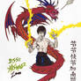 Bruce Lee Dragon