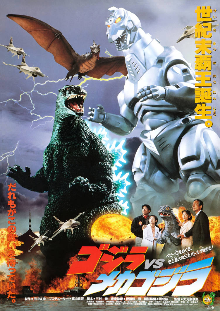 Godzilla Vs Mechagodzilla 1993 Poster By Chaosemperor971 On Deviantart Godzilla Vs Mechagodzilla 1993 Poster By Chaosemperor971 On Deviantart