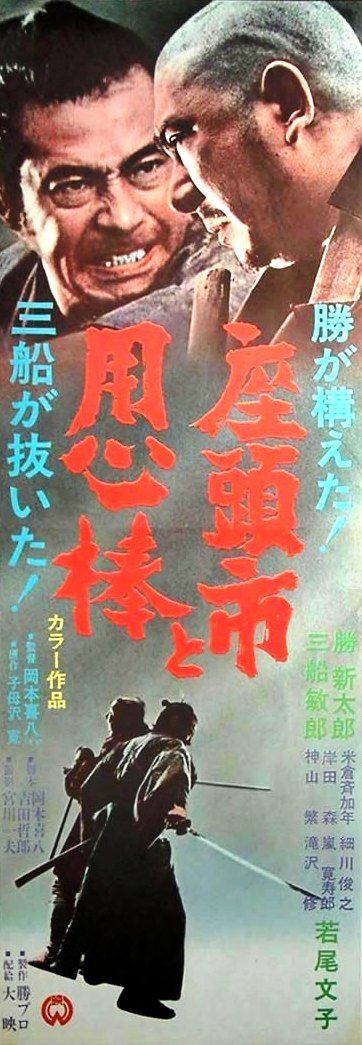 Choujin Koukouseitachi wa ' Poster by padilla