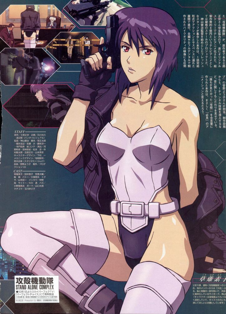 Major Motoko Kusanagi 8