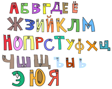 Explore the Best Russian_alphabet Art | DeviantArt
