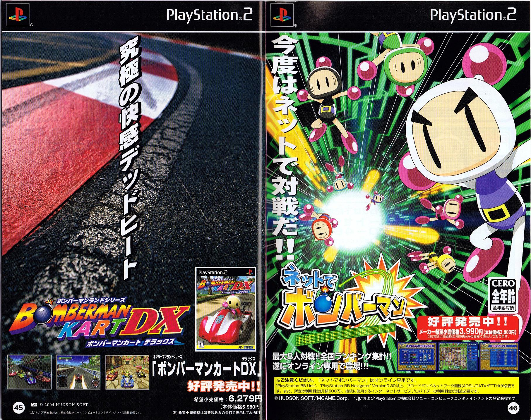 NET BOMBERMAN AND BOMBERMAN KART DX PS2 by albertdario on DeviantArt