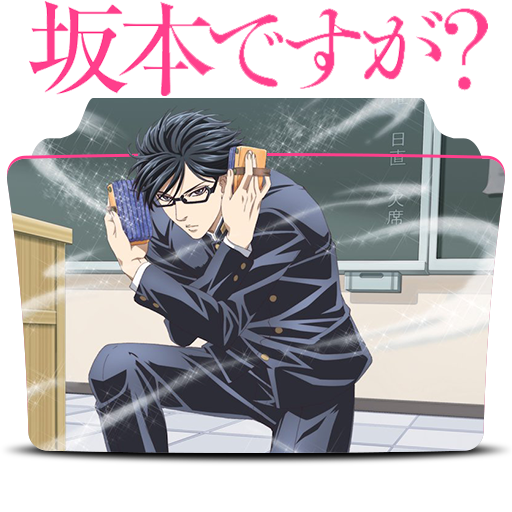 annicon icons and headers — .｡.:*・ sakamoto desu ga icons ・*:.｡.  like/reblog