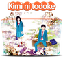 Kimi ni Todoke Icon Folder v2