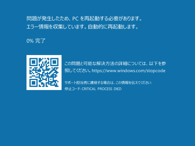 Windows 10 Japanese BsOD by PixelleapNetworkOnDA on DeviantArt