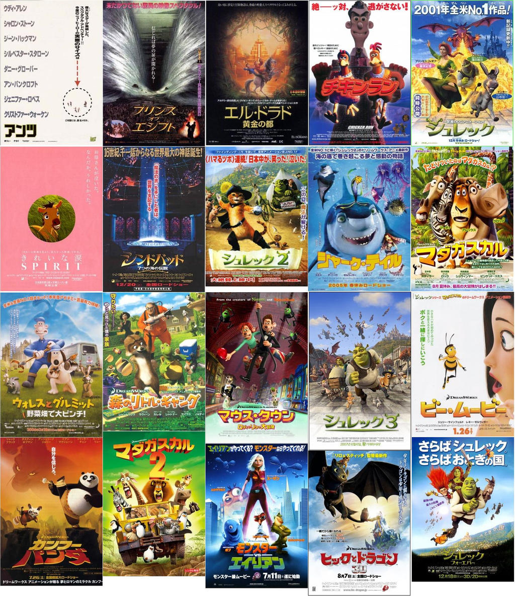 Dreamworks Animation Japanese Posters 1 By Espioartwork 102 On Deviantart Dreamworks Animation Japanese Posters 1 By Espioartwork 102 On Deviantart
