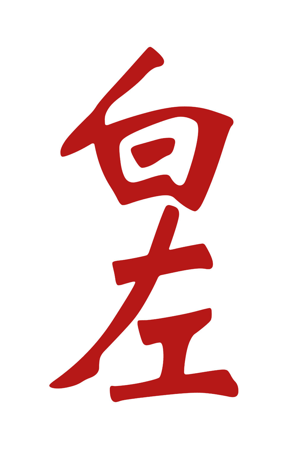 Baizuo by joshthecartoonguy on DeviantArt