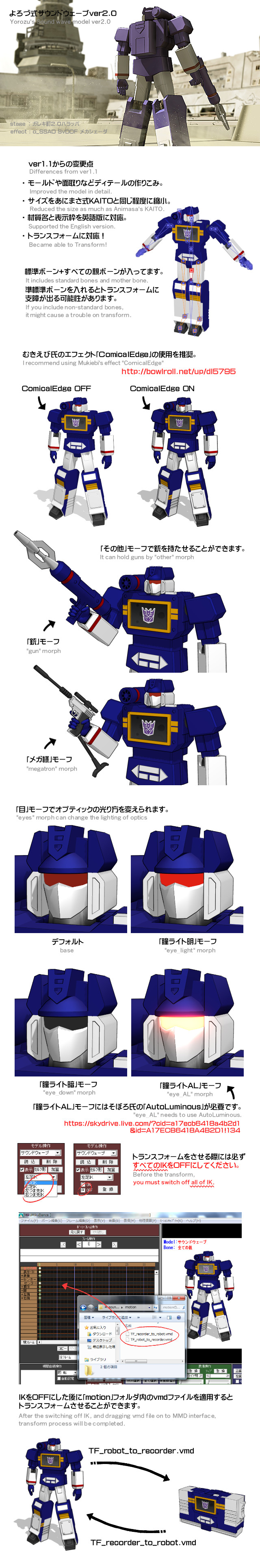 MMD Soundwave DL