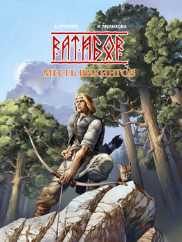 ratibor vN cover text