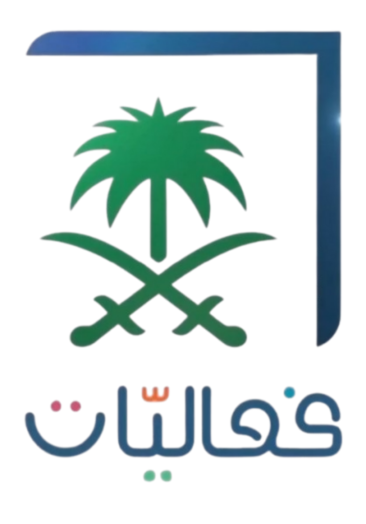 Channel Icon Saudi Saudi Channel Fa3aliat TV Logo (2019-2020) by SLYRACKX3352 on DeviantArt