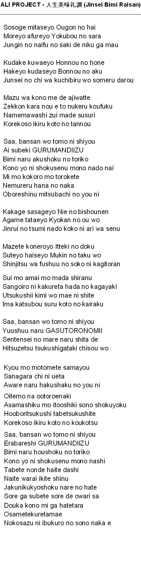 Kokoro Romaji & English Lyrics 