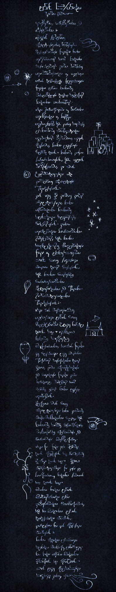 Oshes Suntumekha ('For the Future') by Samantha-Wright