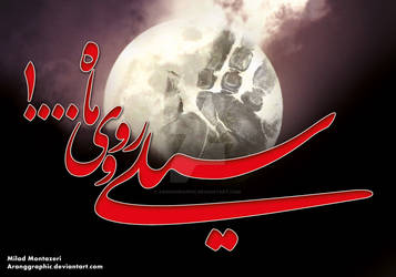 Roghaye PBUH by aranggraphic