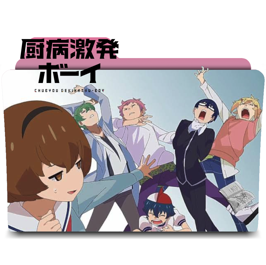 Hataraku Maou-sama !!! Season 3 - Folder Icon by Zunopziz on