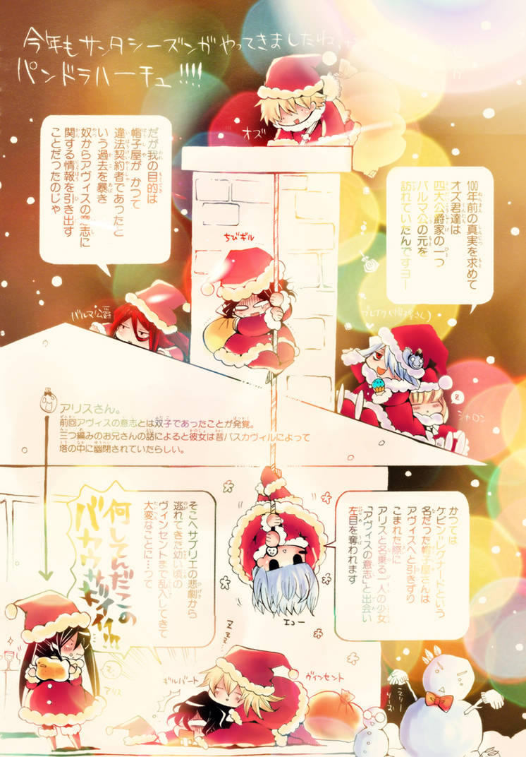 Merry Christmas Pandora Hearts By Jeanna Dennis On Deviantart Merry Christmas Pandora Hearts By Jeanna Dennis On Deviantart