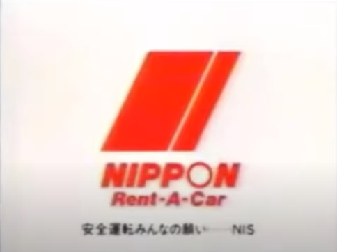 Nippon Racing Logo Nippon Rent-a-Car Japanese Logo by JapanCommercialFan on DeviantArt