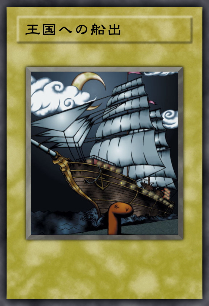 set sail for the kingdom yugioh card Supreme King YuGiOh! Duelist Kingdom Glory Of The King's Hand Ultra (Lightly Played) Yugi's Legendary Decks List Card Gallery:Set Sail for The