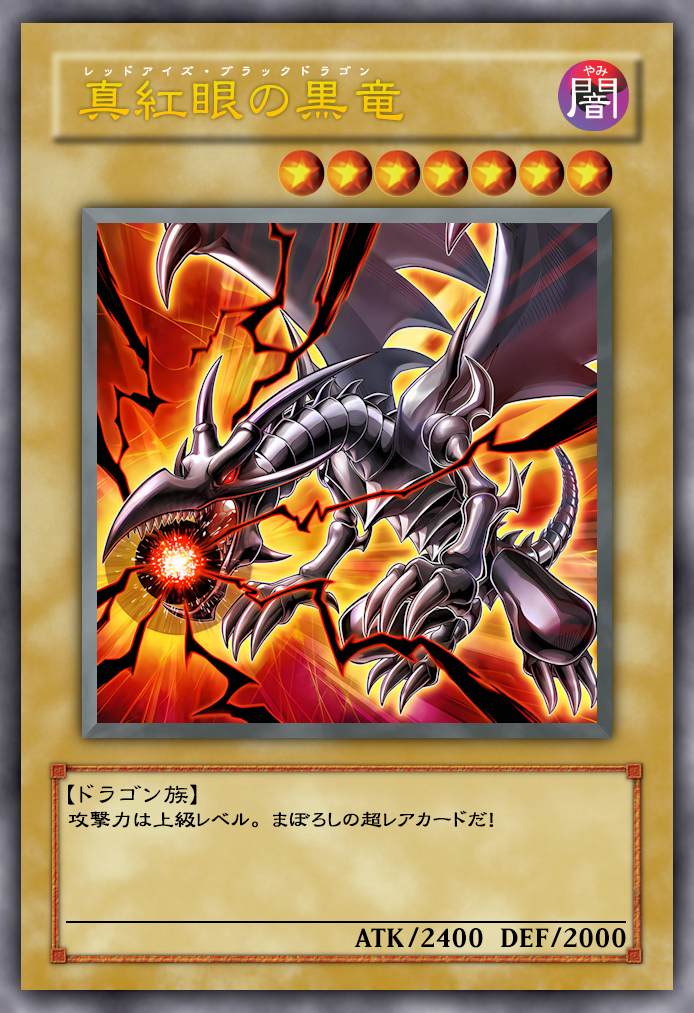 red_eyes_b__dragon__13__by_sno red_eyes_b__dragon__13__by_sno