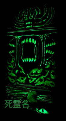 Malevolent Shrine -Glow in the Dark