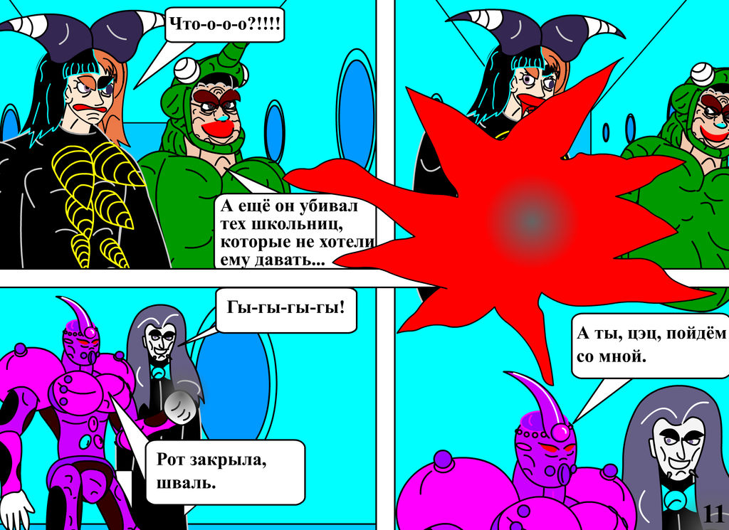 My Cat Chapter 1, page 11 by MarkycDrak on DeviantArt