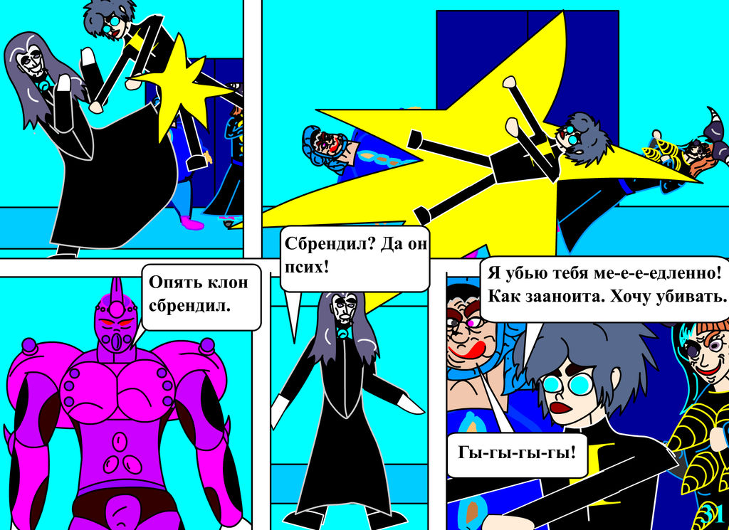 My Cat Chapter 1, page 31 by MarkycDrak on DeviantArt