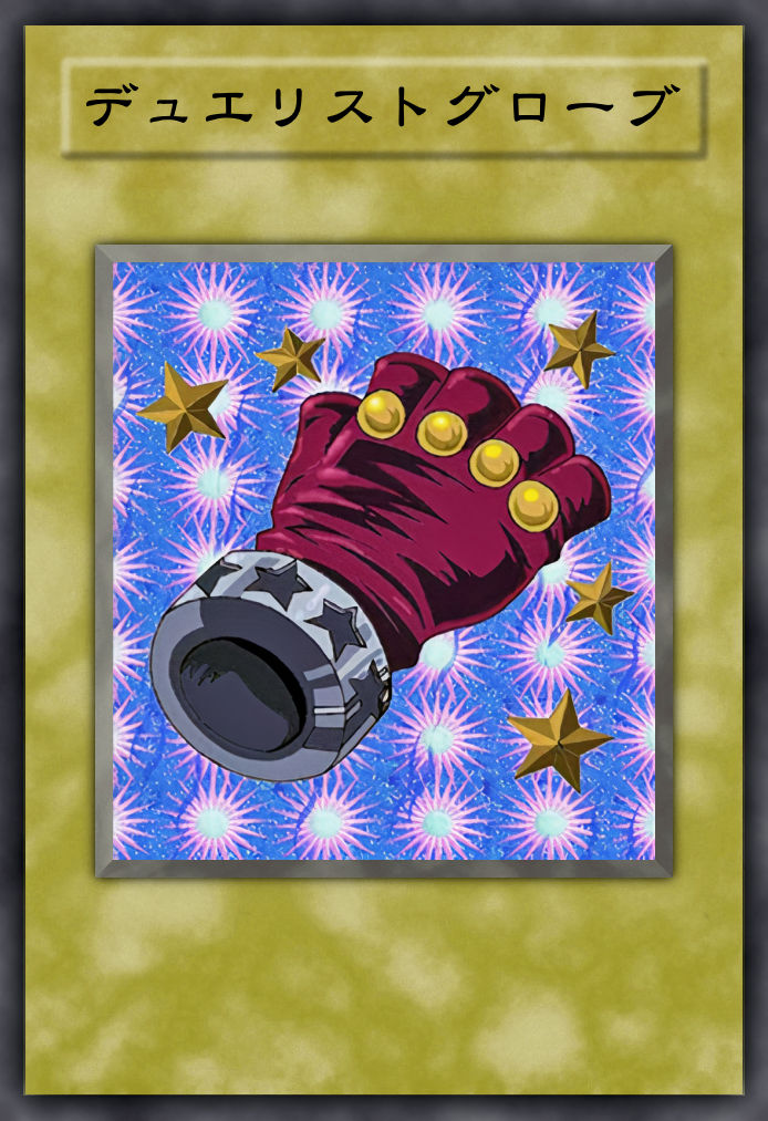 Duelist's Glove by GravekeepersBrewer on DeviantArt