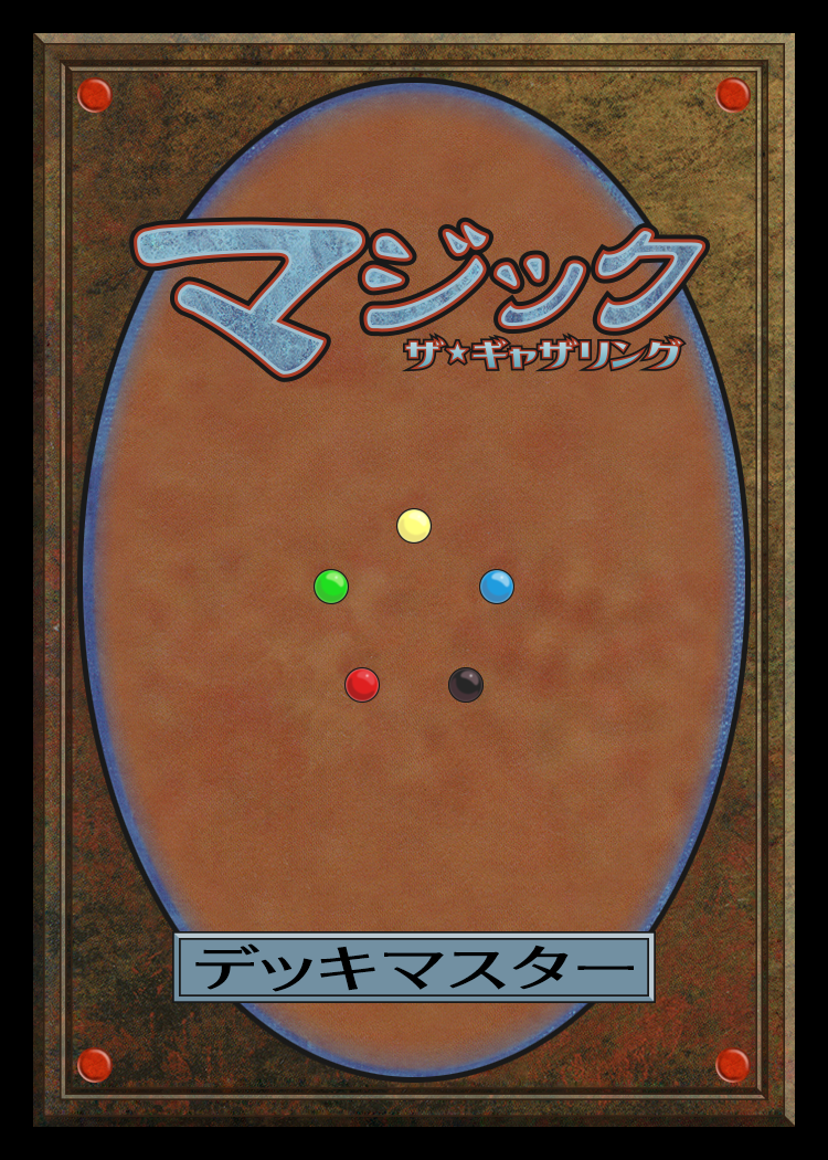 Magic Custom Card Back Magic The Gathering Card Back Hd