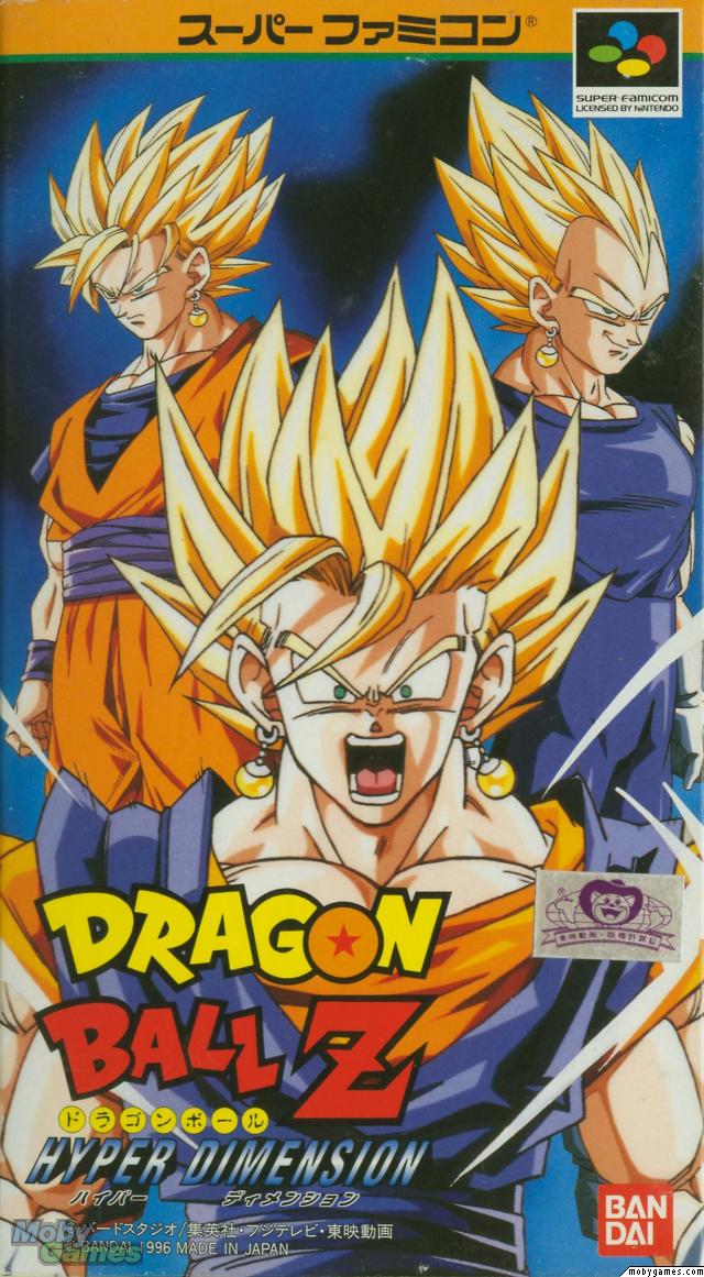 Dragon Ball Z - Hyper Dimesion by odairjr on DeviantArt