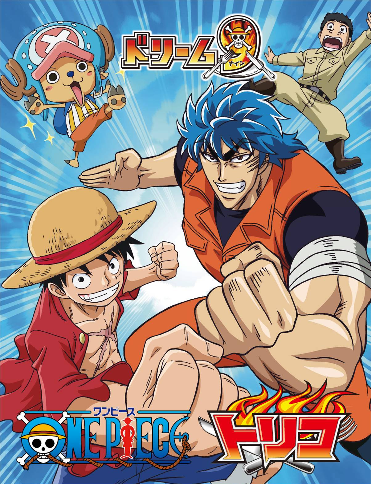 Dragon Ball Z x One Piece x Toriko by SuperMavee on DeviantArt
