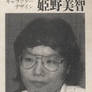 Michi HimenoYoung