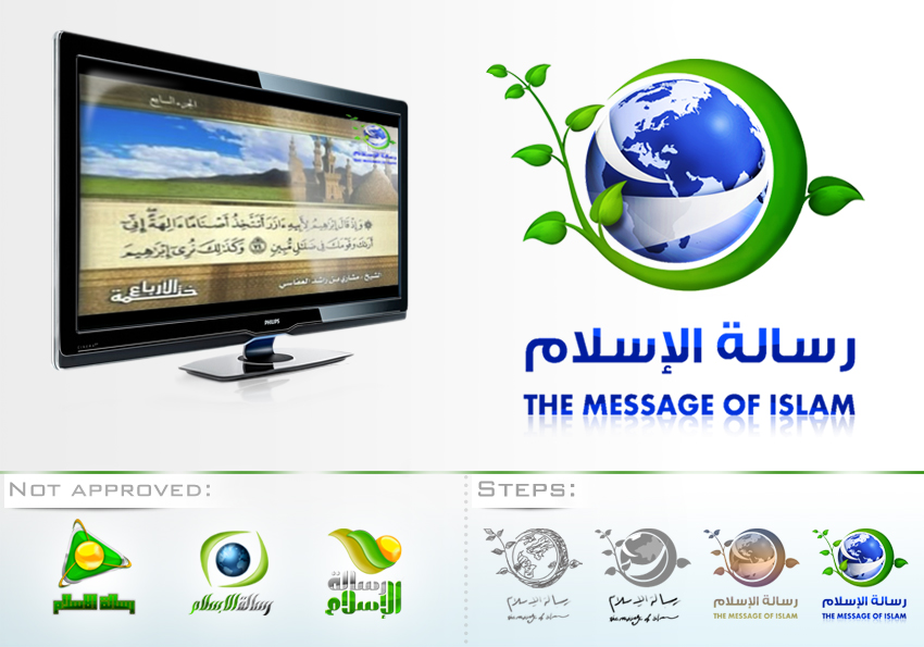 Islammessage Channel Logo