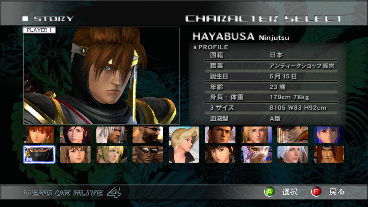 DOA4_HAYABUSA_C2 by npc210 on DeviantArt
